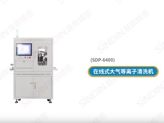 Online atmospheric plasma cleaning machine for processing mini LED backlight substrate