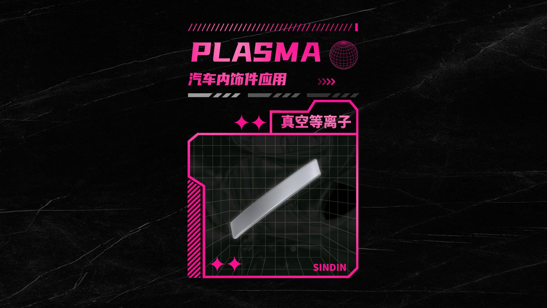 What effect can a vacuum plasma cleaner achieve when processing automotive interior trim?