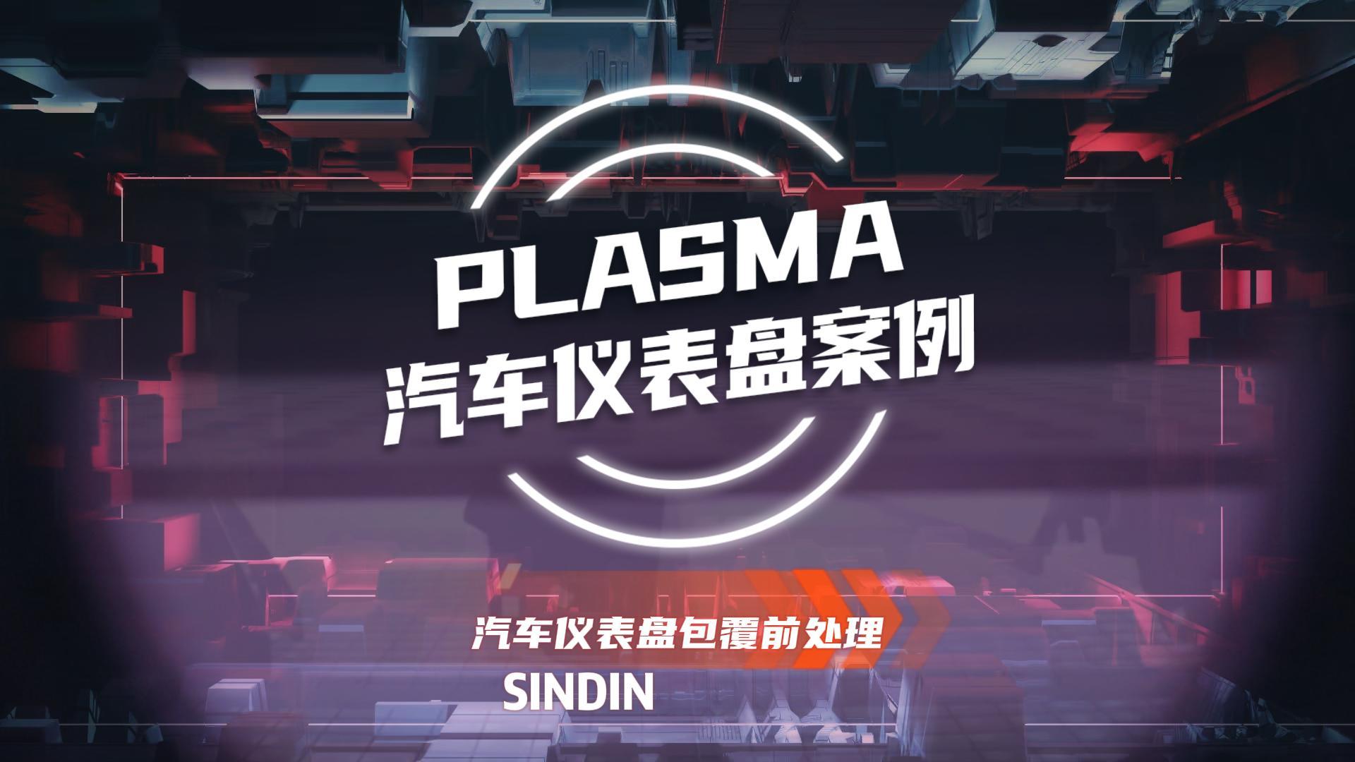 Why do car dashboards need plasma treatment before being coated?