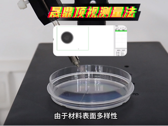 How to measure non planar materials using the contact angle top view measurement method