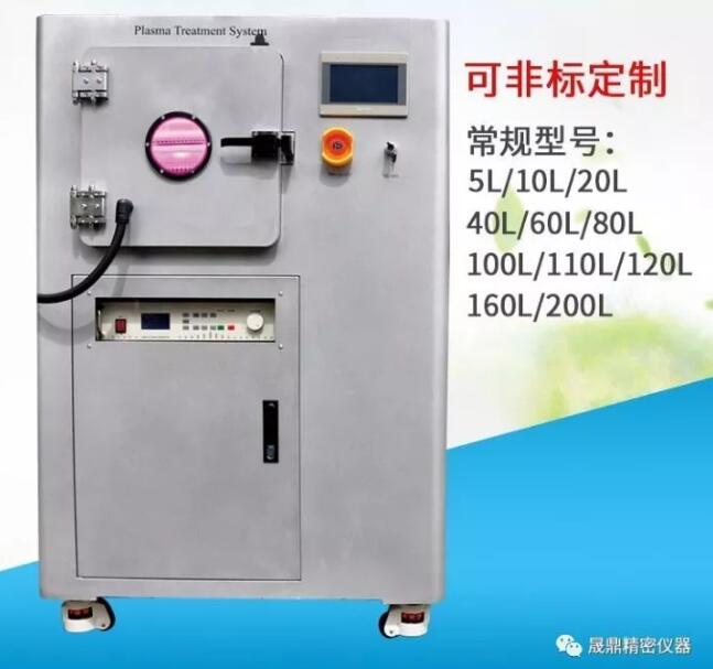 等離子清洗機(jī)