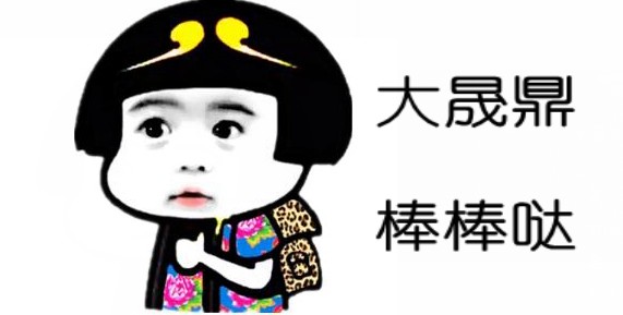 做鬼臉.JPG 做鬼臉.JPG