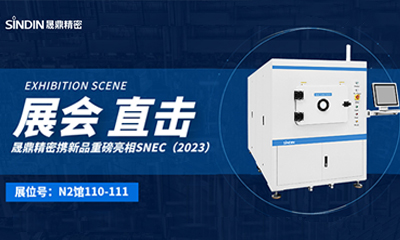 展會回顧｜晟鼎精密在SNEC第十六屆國際光伏展會閃耀登場，異彩紛呈